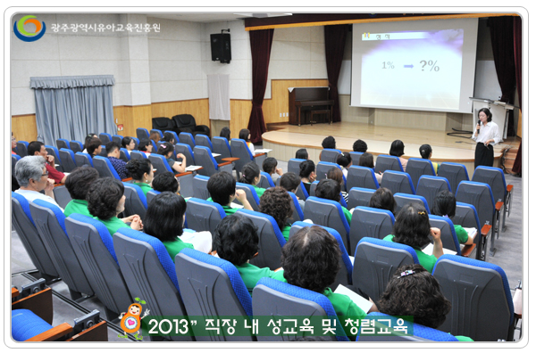 직장내 성교육9 사본.jpg